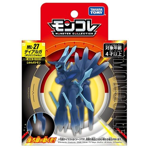 Dialga Takara Tomy Monster Collection Figure MS-27