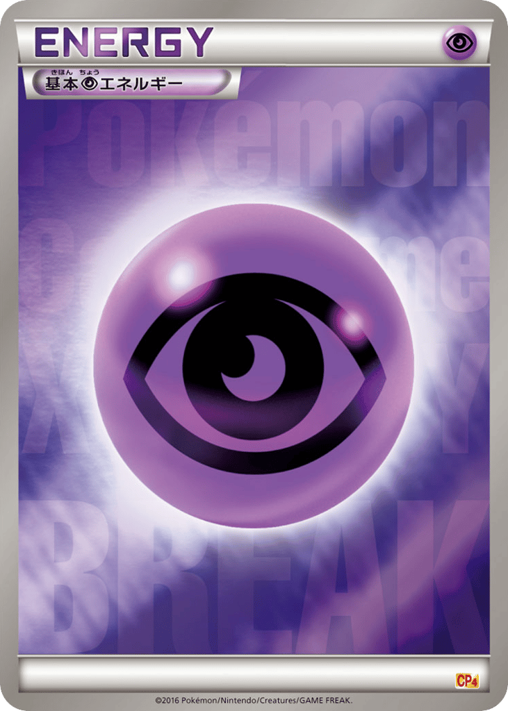 Psychic Energy - CP4 136/131 - JP
