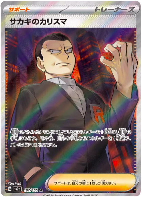 Giovanni's Charisma - sv2a 197/165 - JP