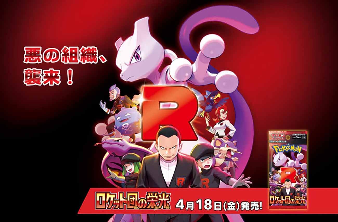 Pokémon TCG: Scarlet&Violet Expansion - Glory of Team Rocket (SV10) Booster Display (30) - JPN 