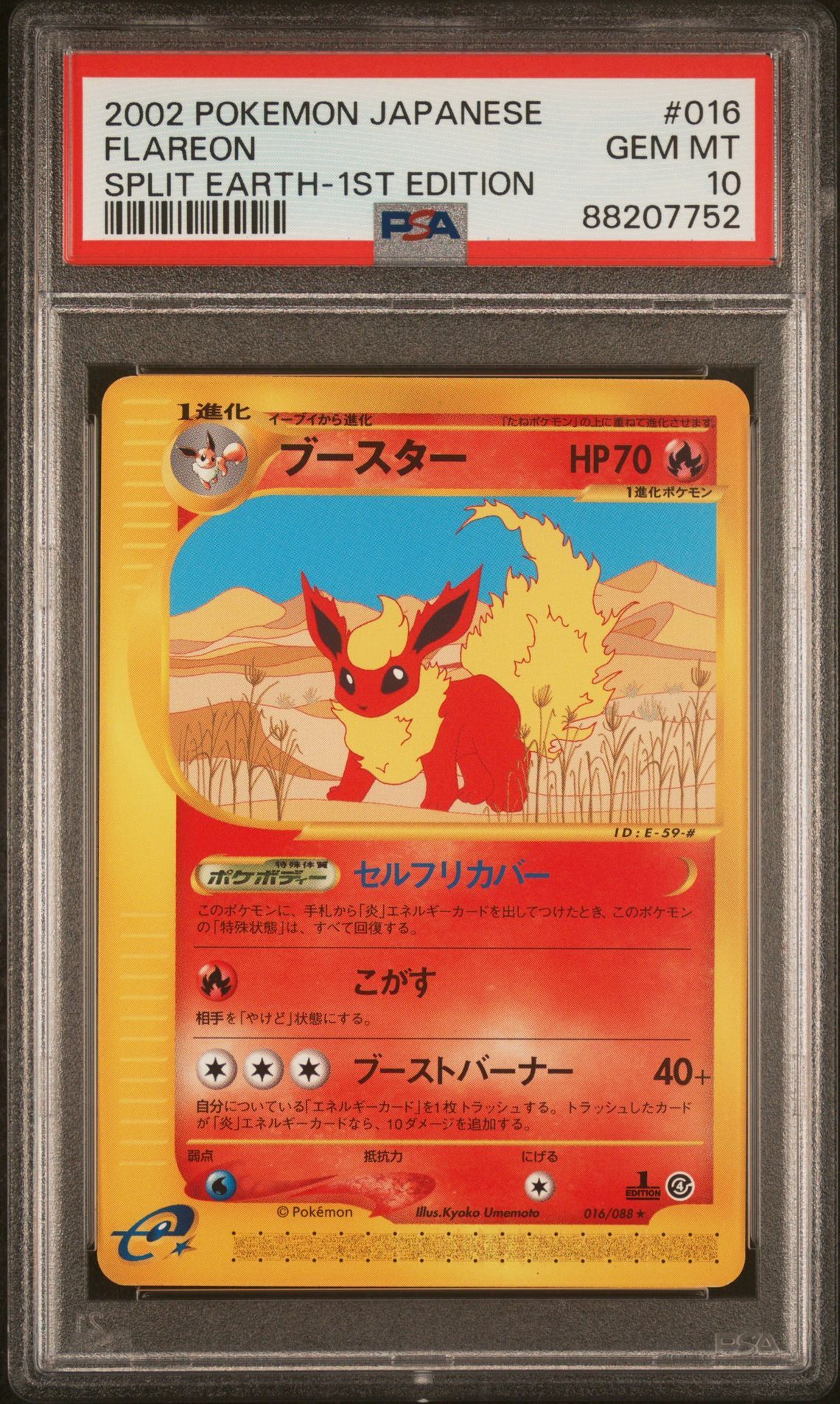 2002 POKEMON JAPANESE SPLIT EARTH 016 FLAREON 1ST EDITION - PSA 10 GEM-MT - Pokémon
