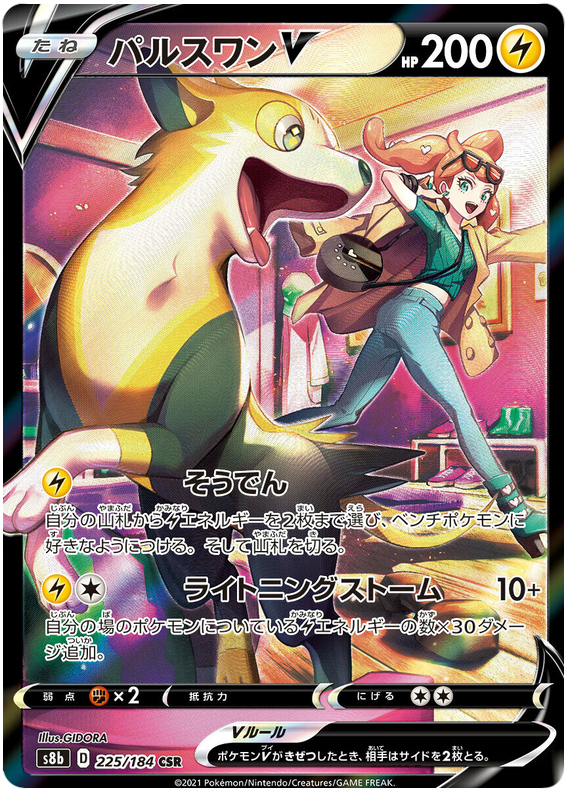 Boltund V - s8b 225/184 - JP