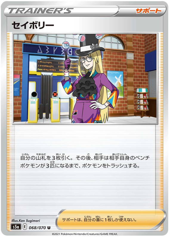 Avery - s5a 068/070 - JP
