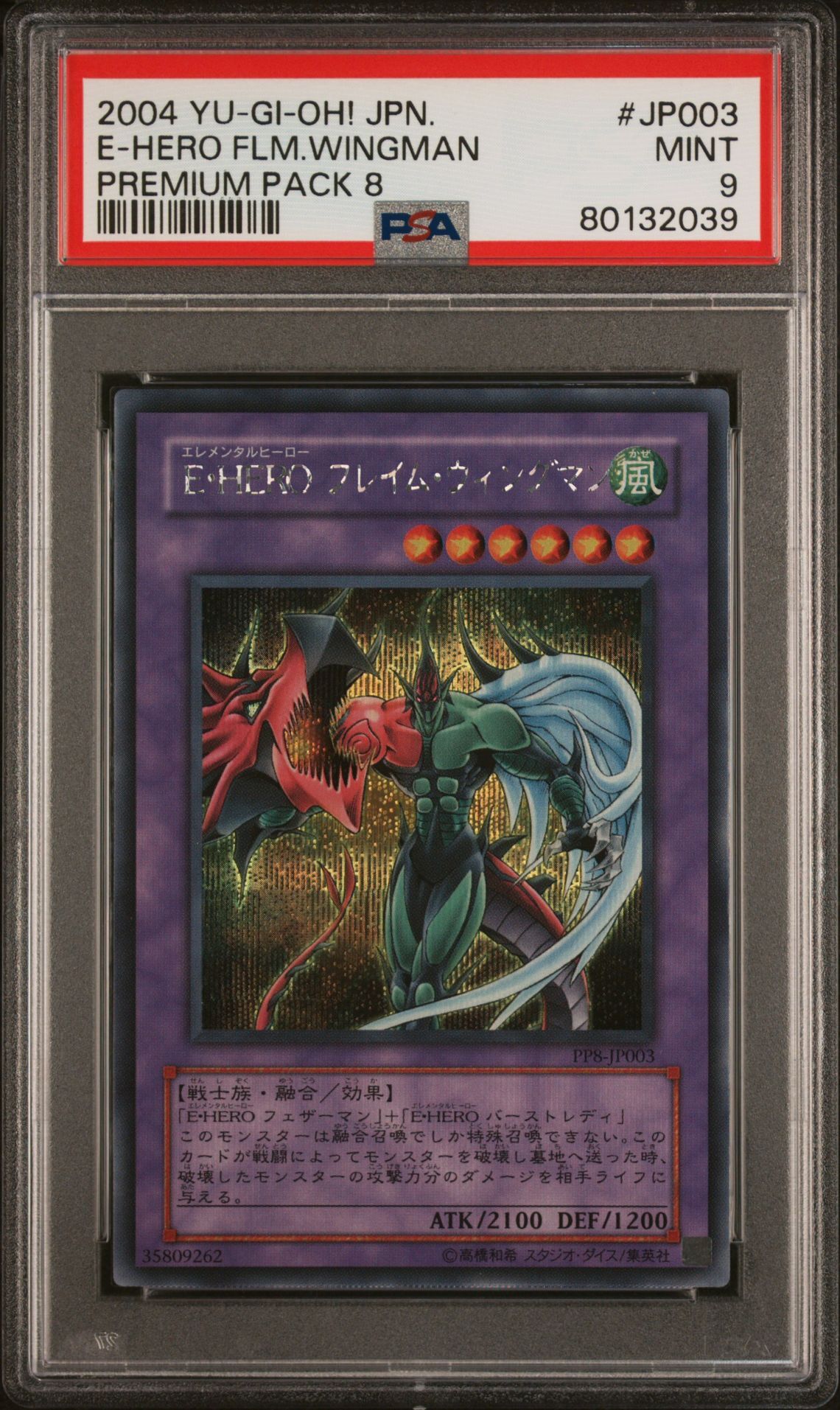 2004 YU-GI-OH! JAPANESE PREMIUM PACK 8 JP003 ELEMENTAL HERO FLAME WINGMAN - PSA 9 MINT 2004 YU-GI-OH! JAPANESE PREMIUM PACK 8 JP003 ELEMENTAL HERO FLAME WINGMAN - PSA 9 MINT