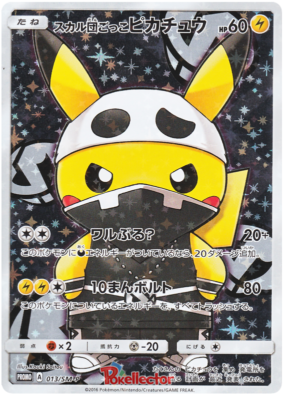 Team Skull Pikachu - SM-P 013 - JP