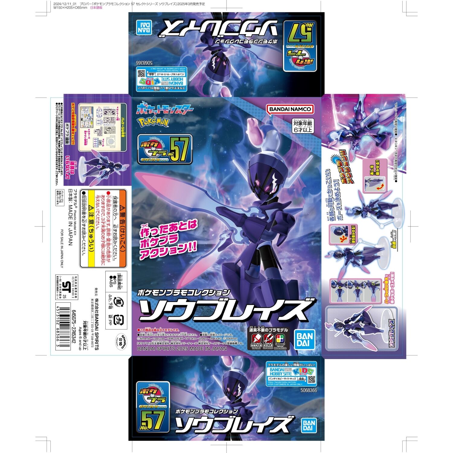 Sawblaze - Pokemon Plastikmodellsammlung Sawblaze - Pokemon Plastikmodellsammlung