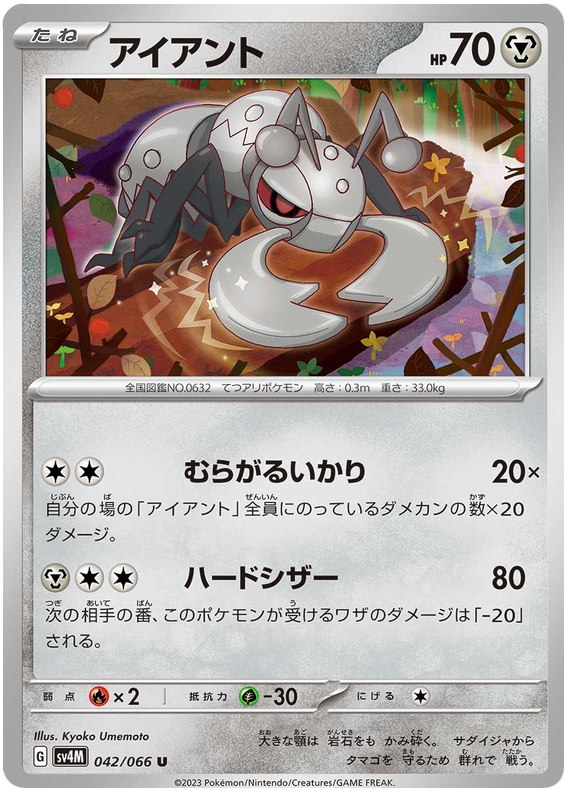 Durant - sv4M 042/066 - JP