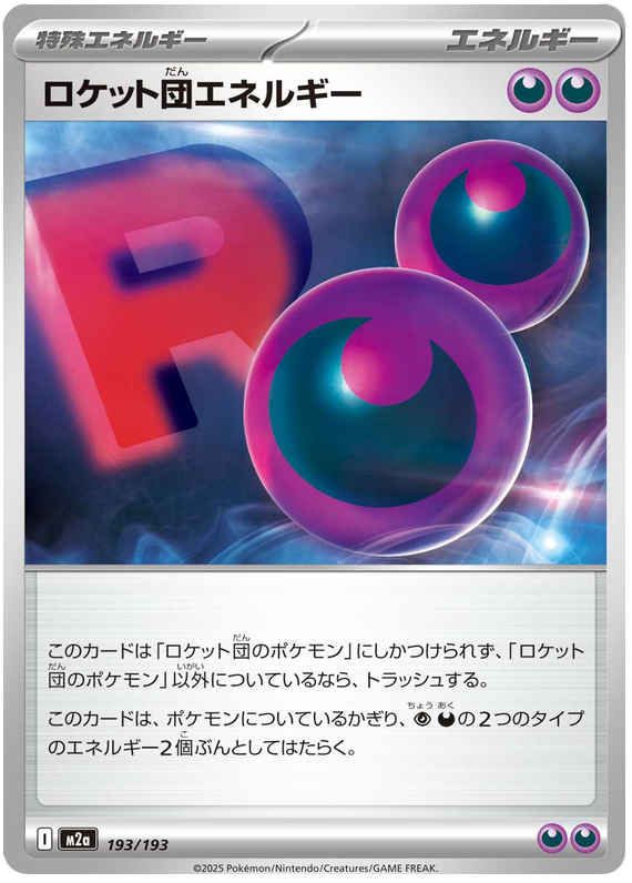 Team Rocket's Energy - M2a 193/193 - JP