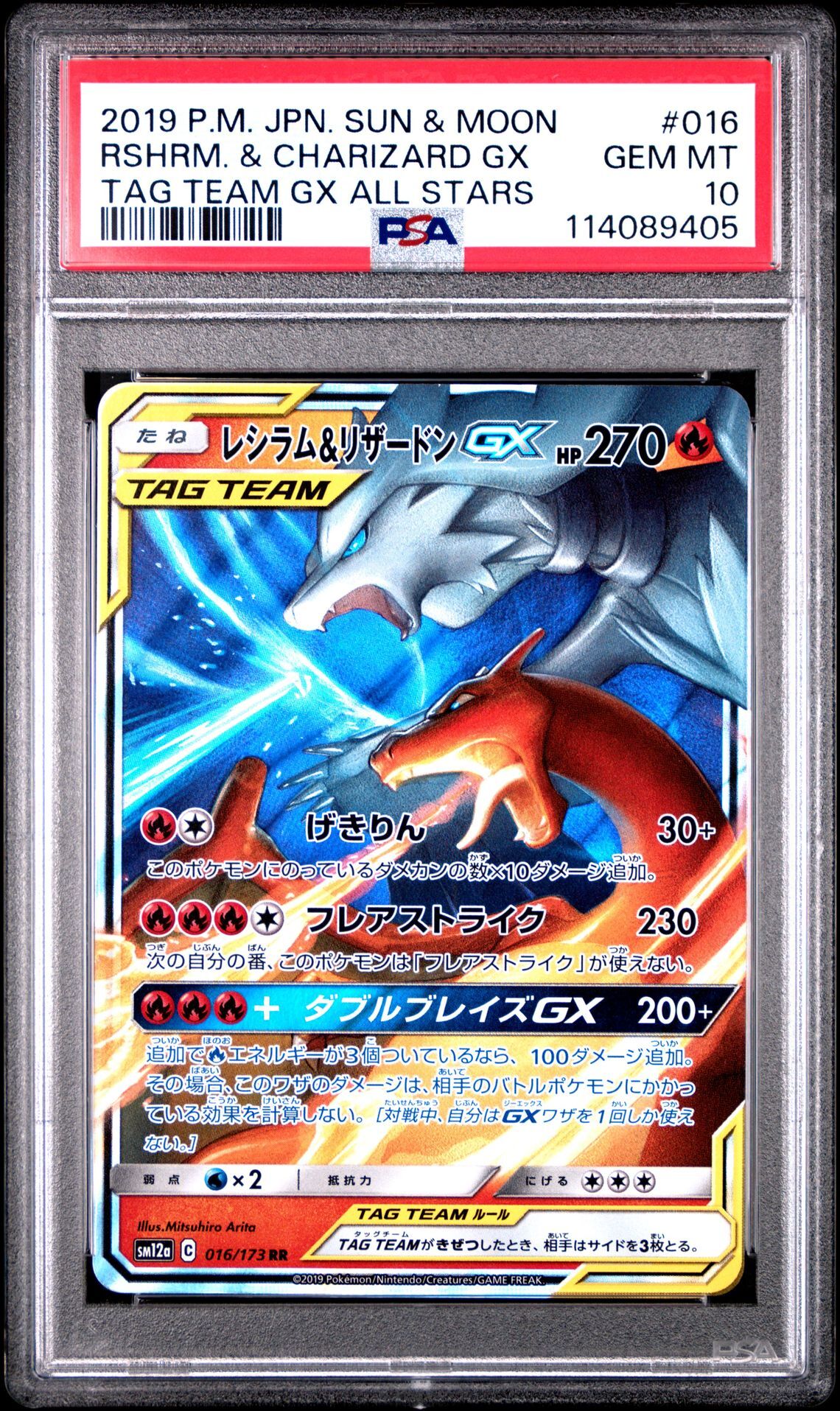 2019 POKEMON JAPANESE SUN & MOON TAG TEAM GX ALL STARS 016 RESHIRAM & CHARIZARD GX - PSA 10 GEM-MT - Pokémon