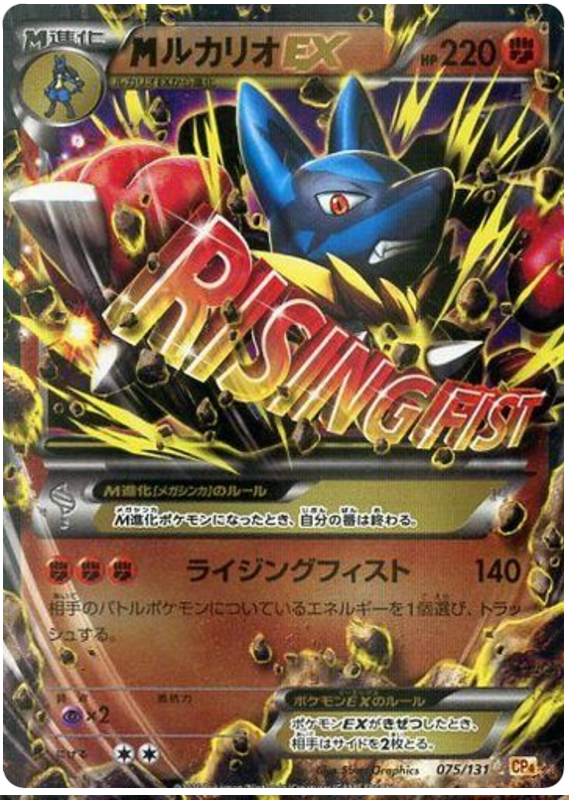 M Lucario EX - CP4 075/131 - JP