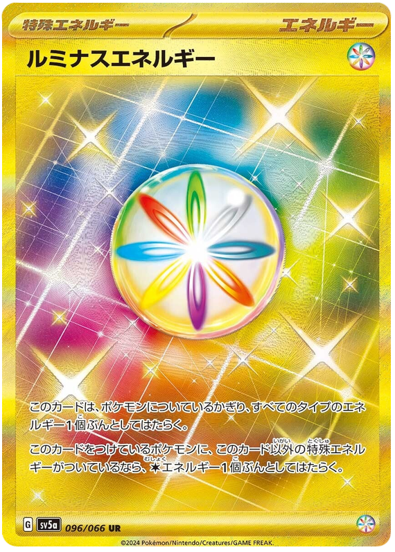 Luminous Energy - sv5a 096/066 - JP