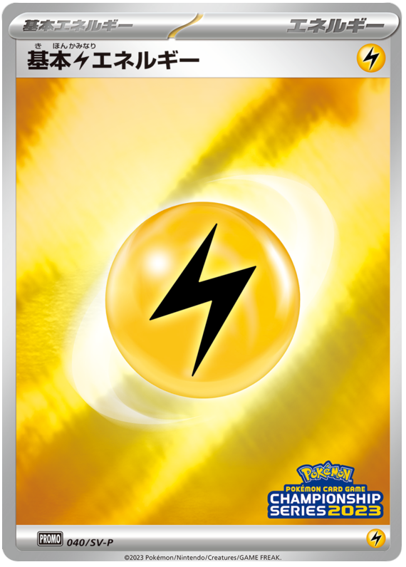 Lightning Energy - SV-P/040 - JP Lightning Energy - SV-P/040 - JP