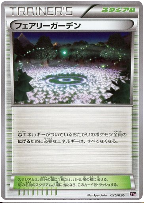 Fairy Garden - XYH 025/026 - JP Fairy Garden - XYH 025/026 - JP