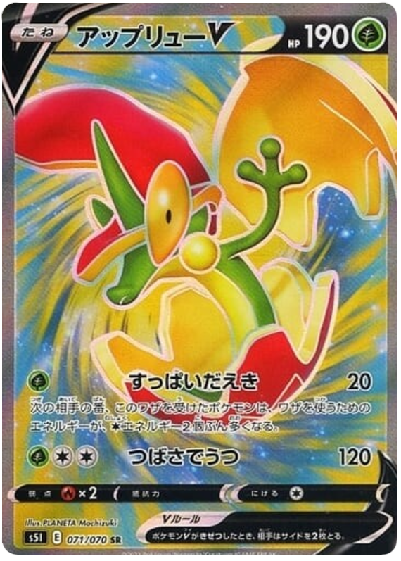 Flapple V - s5I 071/070 - JP Flapple V - s5I 071/070 - JP