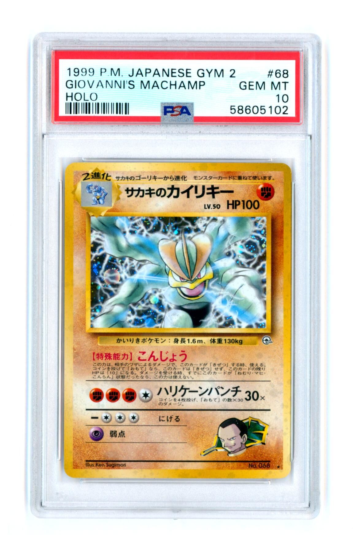 Giovanni's Machamp #68 - Japanese Gym 2 - Holo - PSA 10 GEM MT - Pokémon Giovanni's Machamp #68 - Japanese Gym 2 - Holo - PSA 10 GEM MT - Pokémon