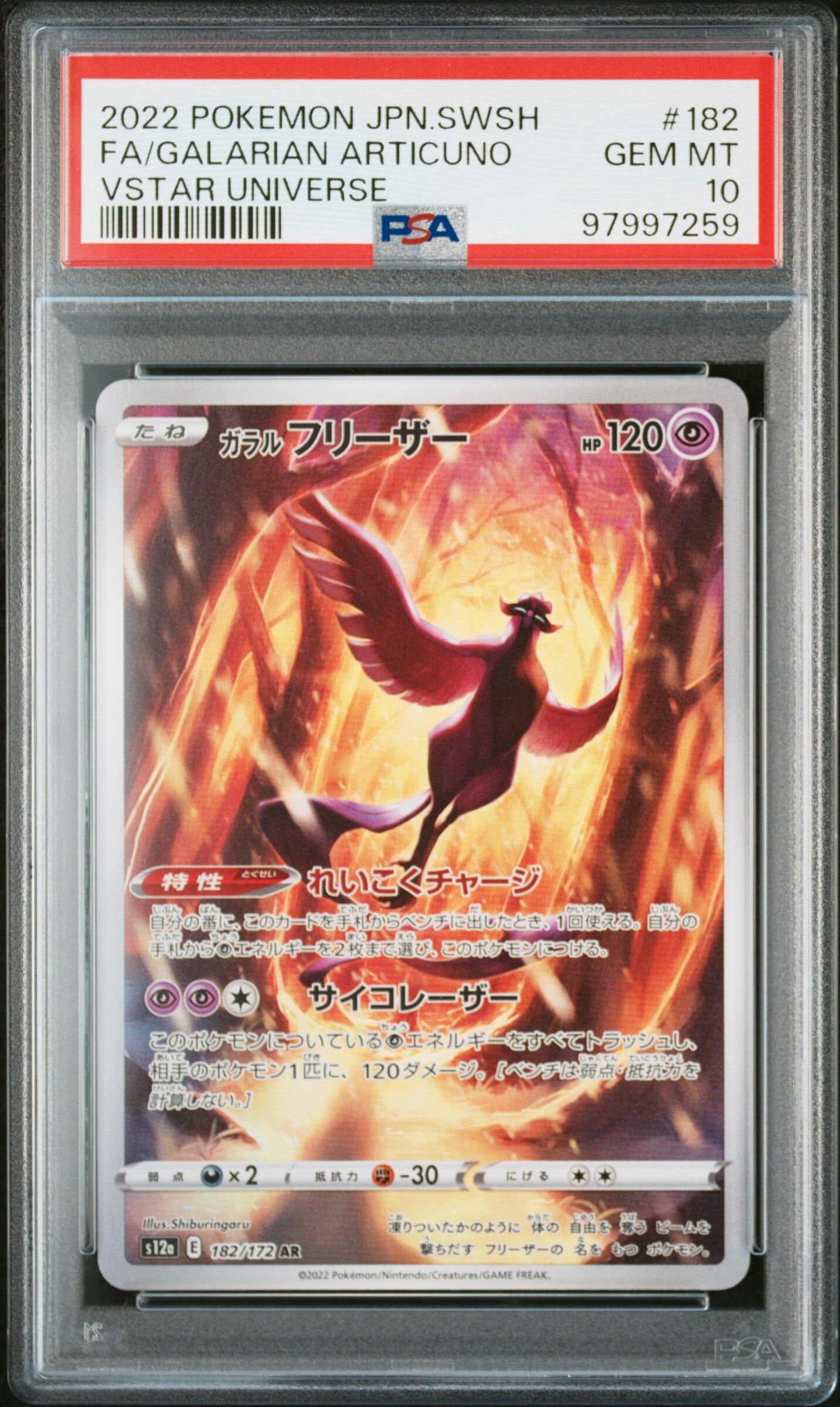 2022 POKEMON JAPANESE SWORD & SHIELD VSTAR UNIVERSE #182 FA/GALARIAN ARTICUNO VSTAR UNIVERSE - PSA 10 GEM-MT - Pokémon 2022 POKEMON JAPANESE SWORD & SHIELD VSTAR UNIVERSE #182 FA/GALARIAN ARTICUNO VSTAR UNIVERSE - PSA 10 GEM-MT - Pokémon
