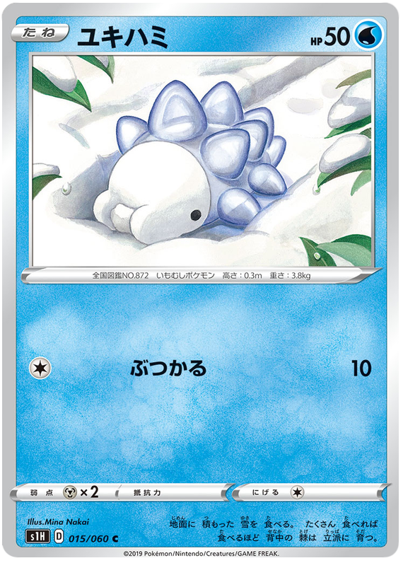 Snom - s1H 015/060 - JP Snom - s1H 015/060 - JP
