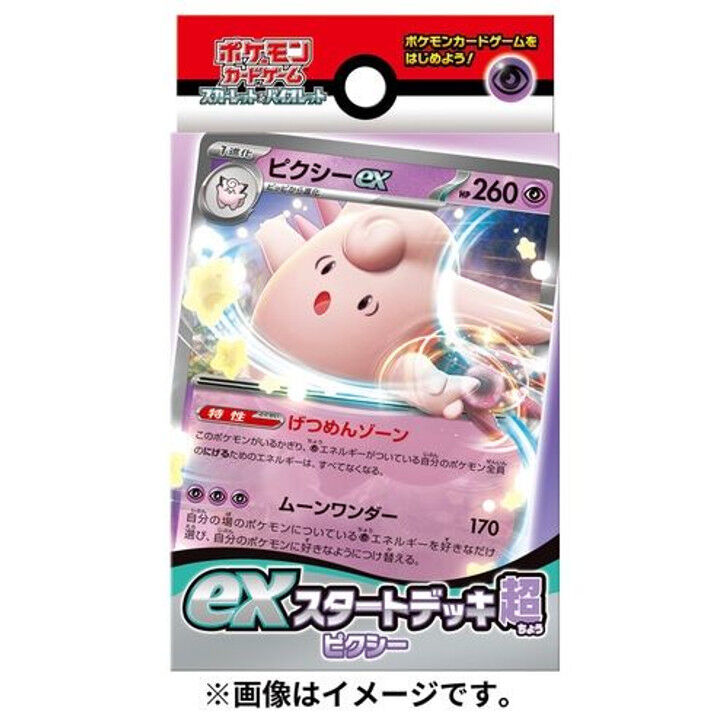 Pokemon Scarlet & Violet ex Starter Set - Fighting - Clefable - JPN Pokemon Scarlet & Violet ex Starter Set - Fighting - Clefable - JPN
