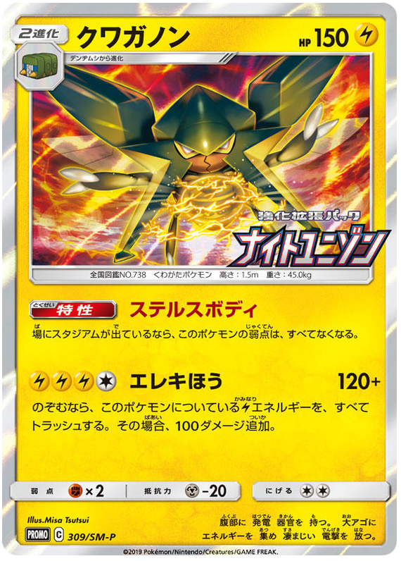 Vikavolt GX - SM-P 309 - JP Vikavolt GX - SM-P 309 - JP