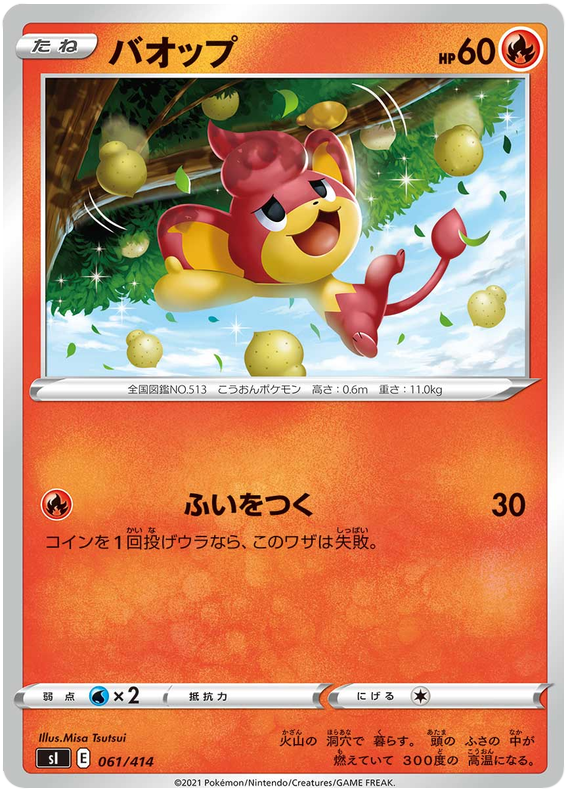 Pansear - s1 061/414 - JP