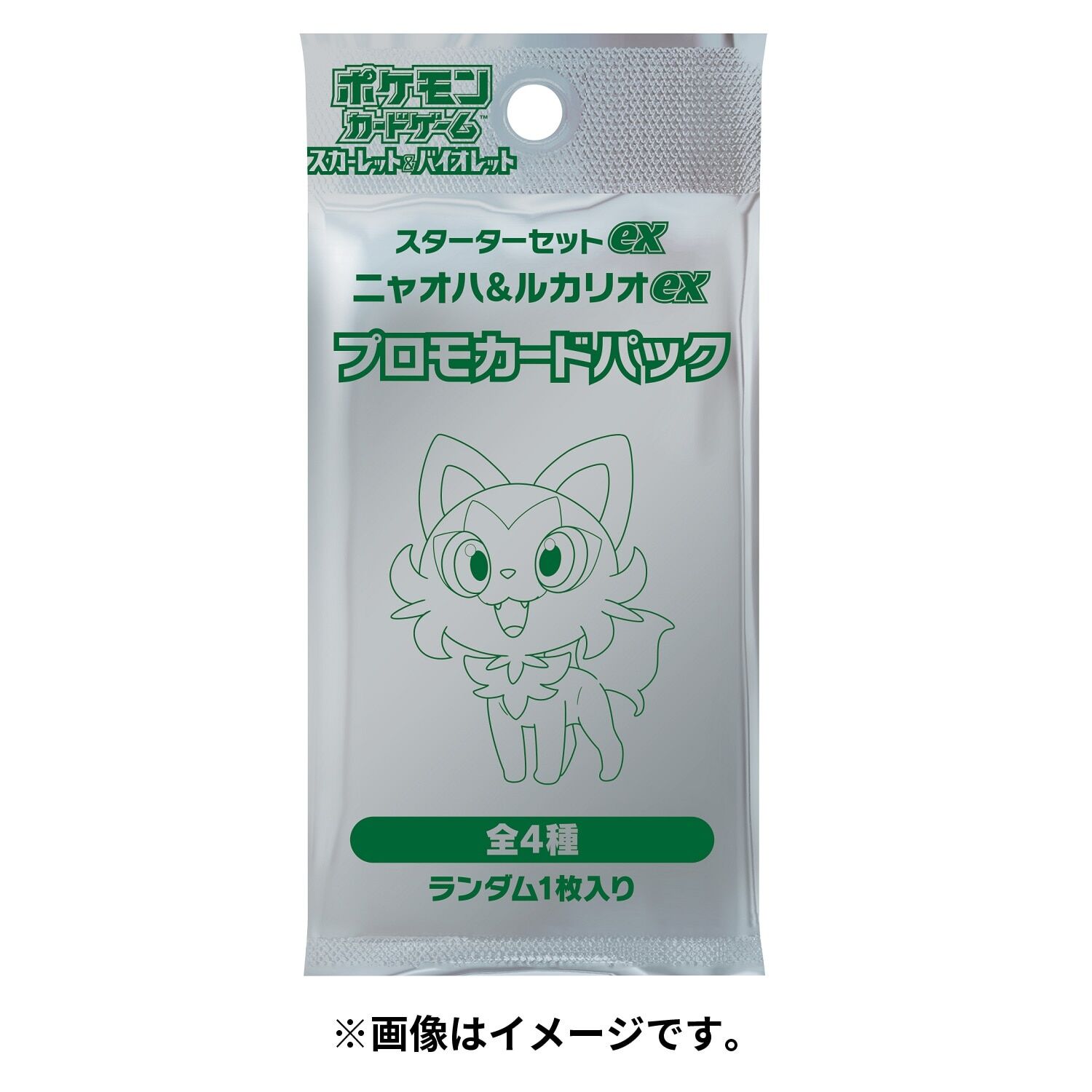 Pokémon Scarlet & Violet Sprigatito & Lucario ex Starter Set - JPN