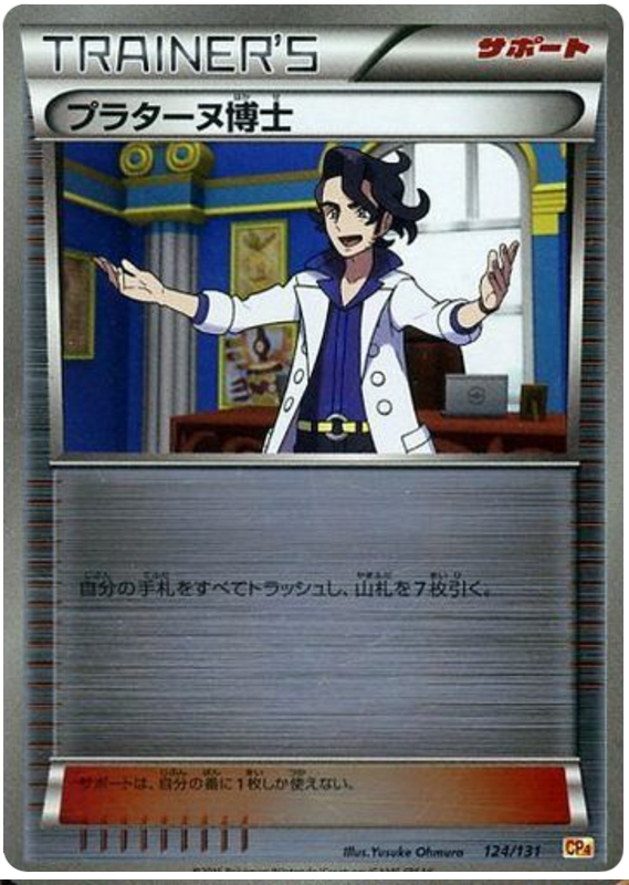 Professor Sycamore - CP4 124/131 - JP