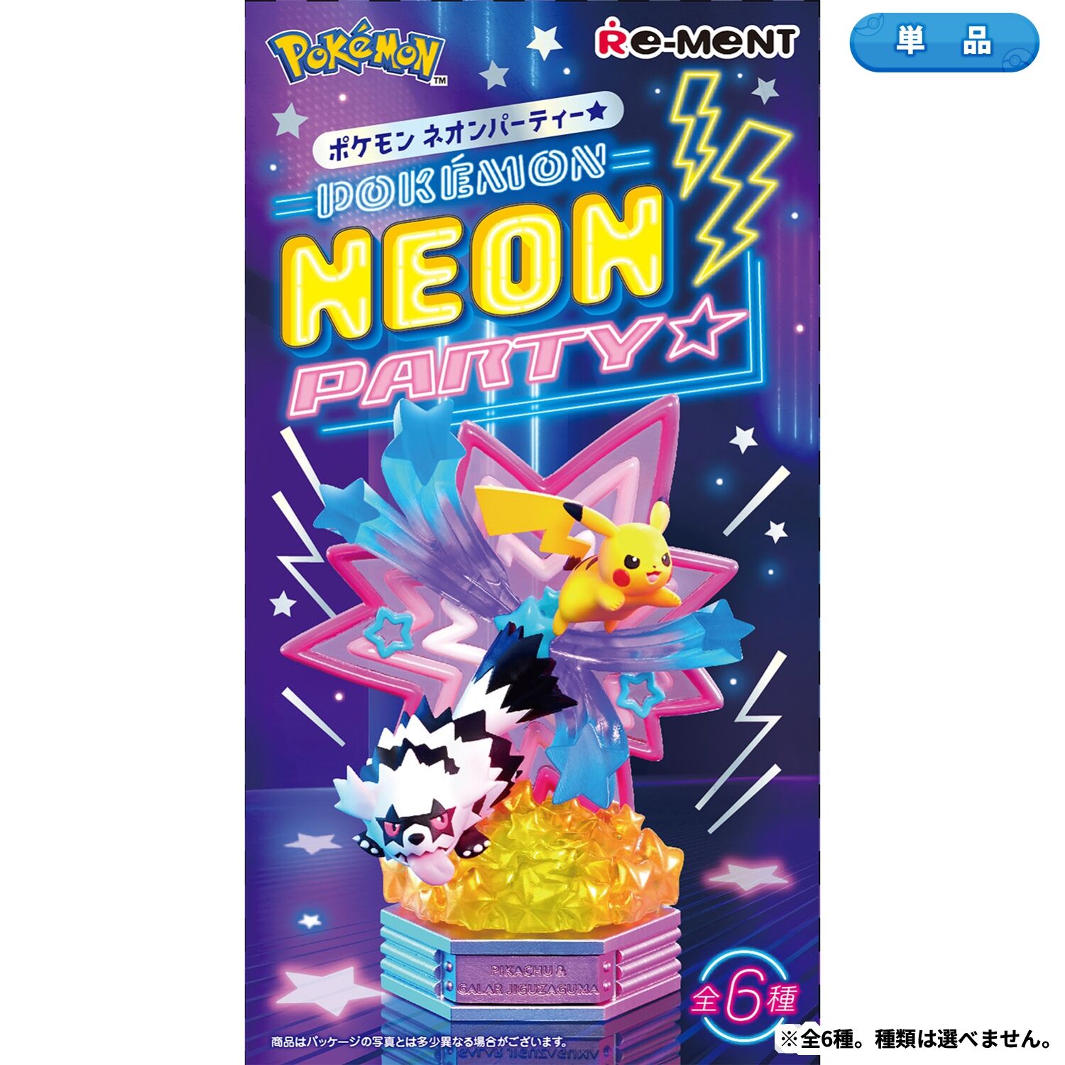 Pokémon Neon Party - 1 Random Pokémon Neon Party - 1 Random