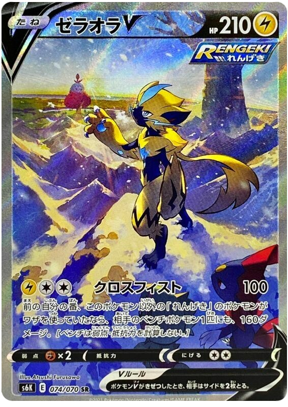 Zeraora V - s6K 074/070 - JP