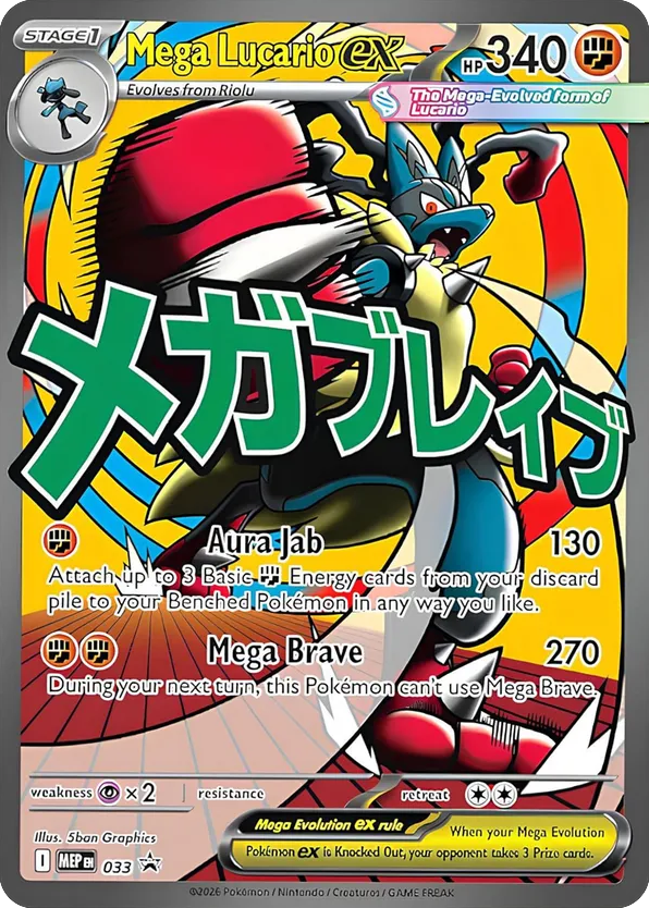 Mega Lucario ex - 033 - EN
