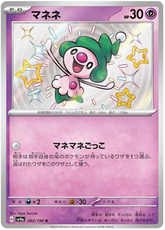 Mime Jr. - sv4a 262/190 - JP
