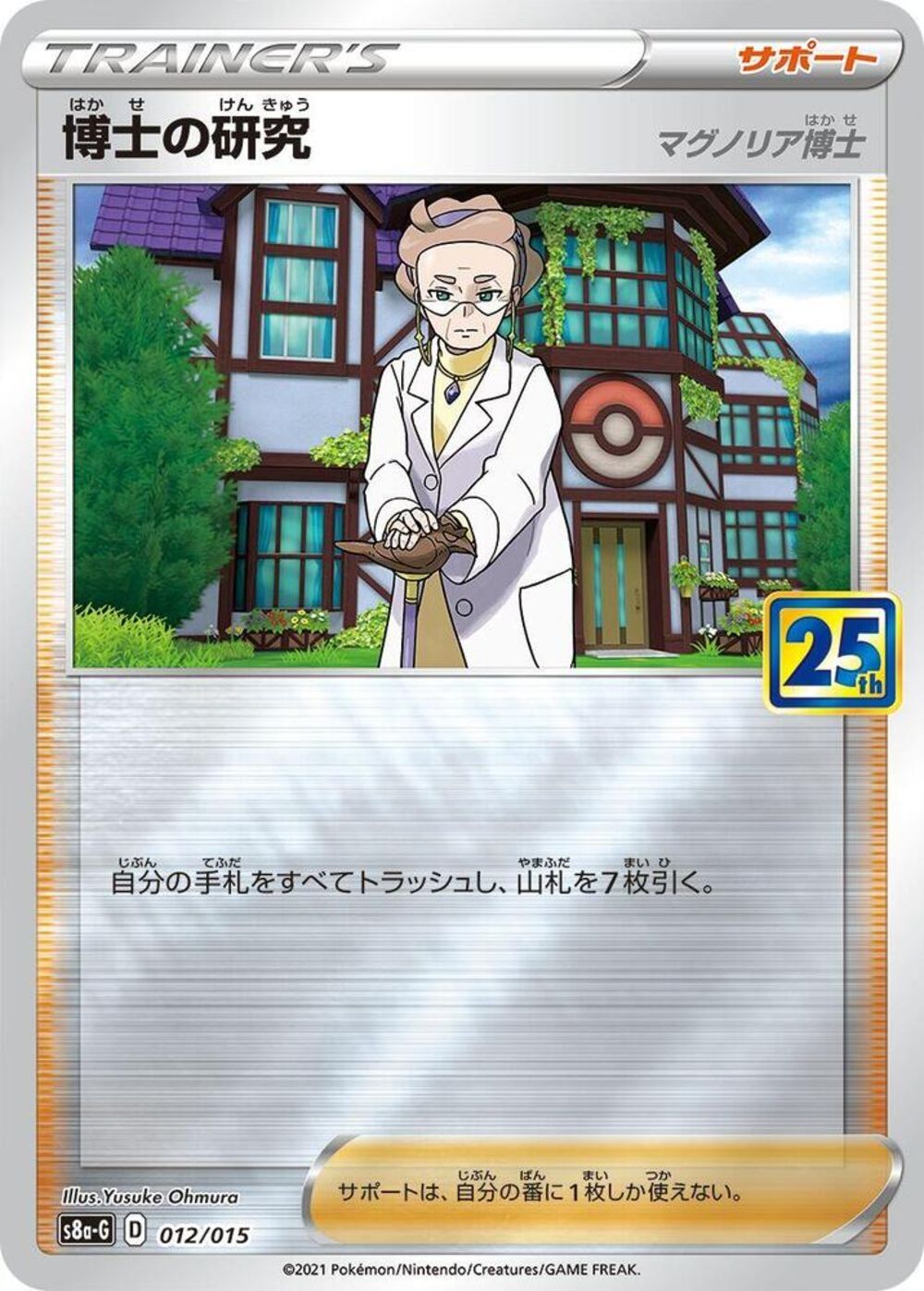 Professor's Research - s8a-G 012/015 - JP Professor's Research - s8a-G 012/015 - JP