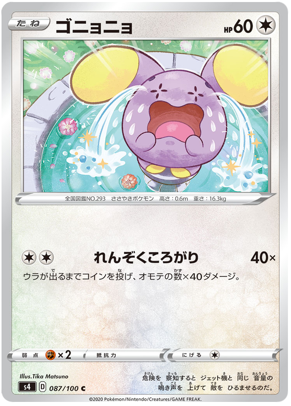 Whismur - s4 087/100 - JP