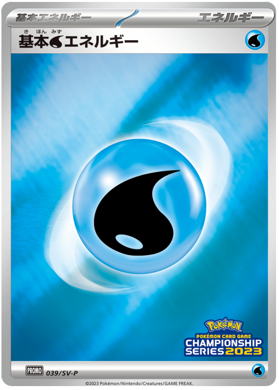 Water Energy - SV-P/039 - JP