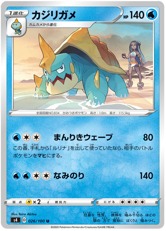 Drednaw - s4 026/100 - JP