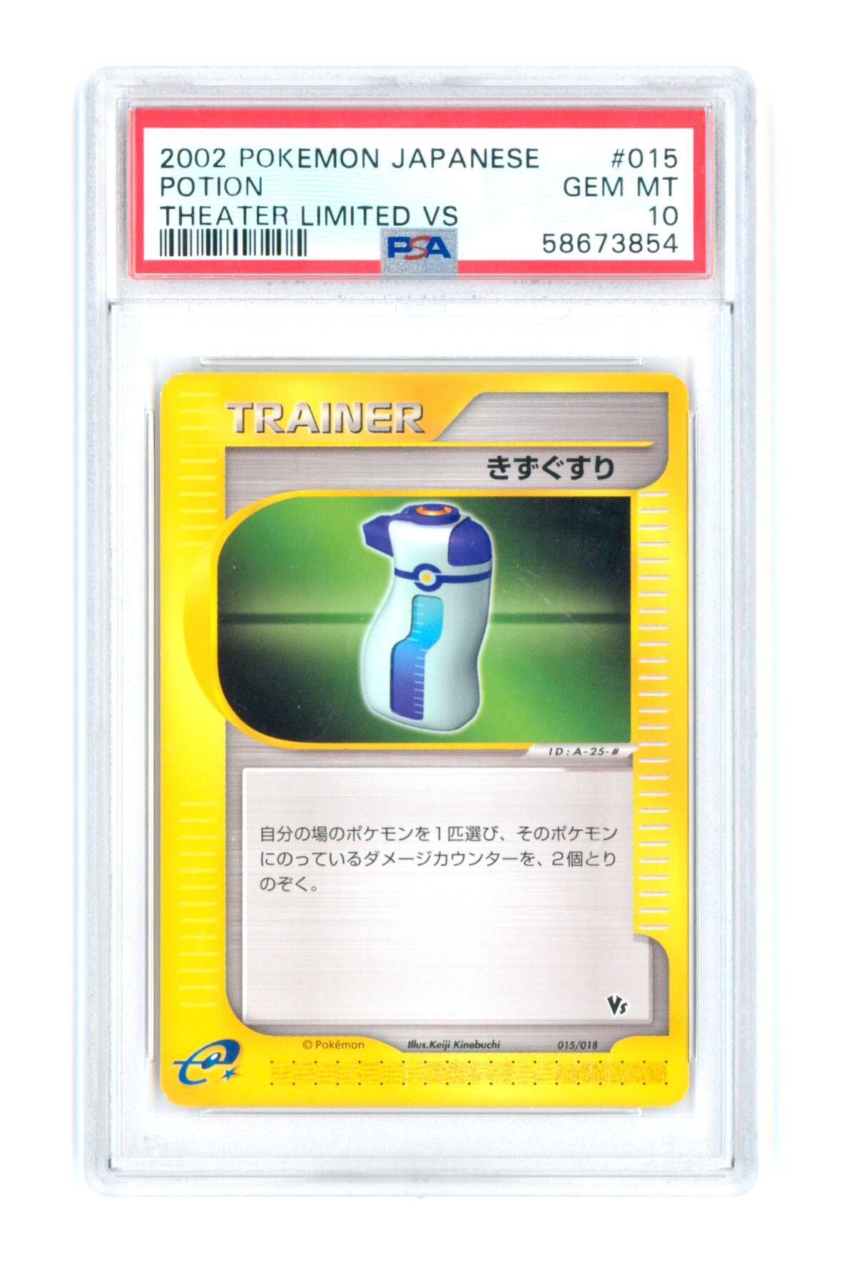 Potion 015/018 - Theater Limited VS - Japanese - 2002 - PSA 10 GEM-MT - Pokémon