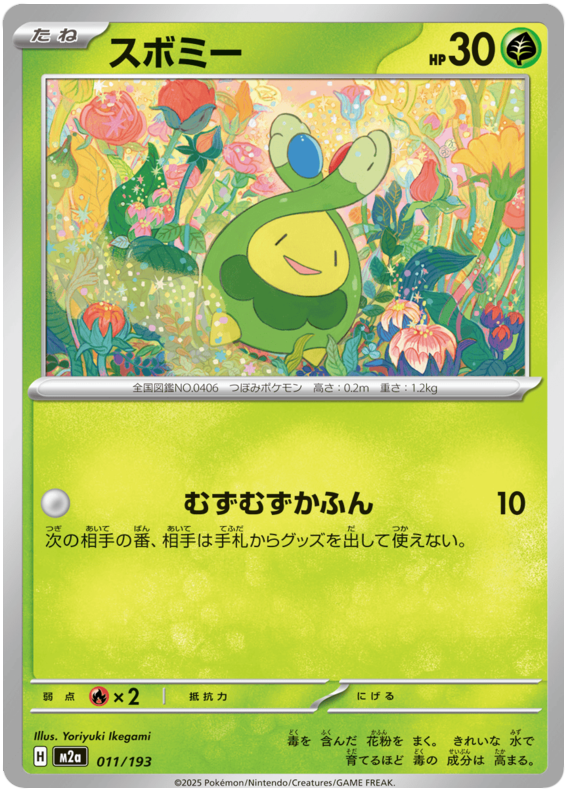 Budew - M2a 011/193 - JP Budew - M2a 011/193 - JP