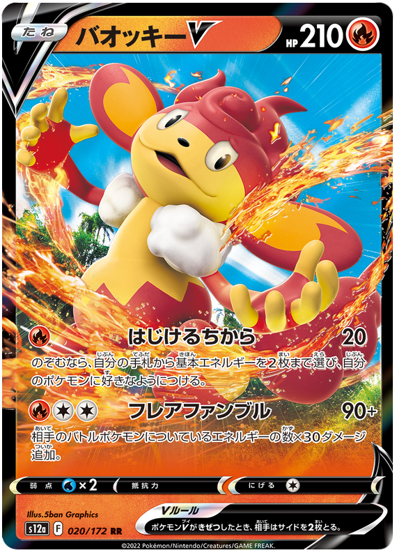 Simisear V - s12a 020/172 - JP