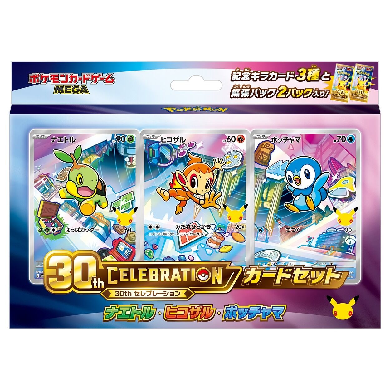 Pokémon TCG: Mega 30th Celebration Card Set - Turtwig & Chimchar & Piplup - JPN