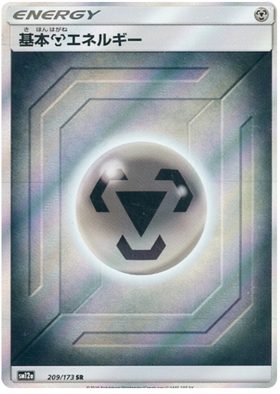 Metal Energy - sm12a 209/173 - JP Metal Energy - sm12a 209/173 - JP