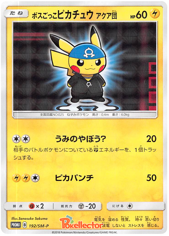 Team Boss Pikachu (Aqua) - SM-P 192 - JP