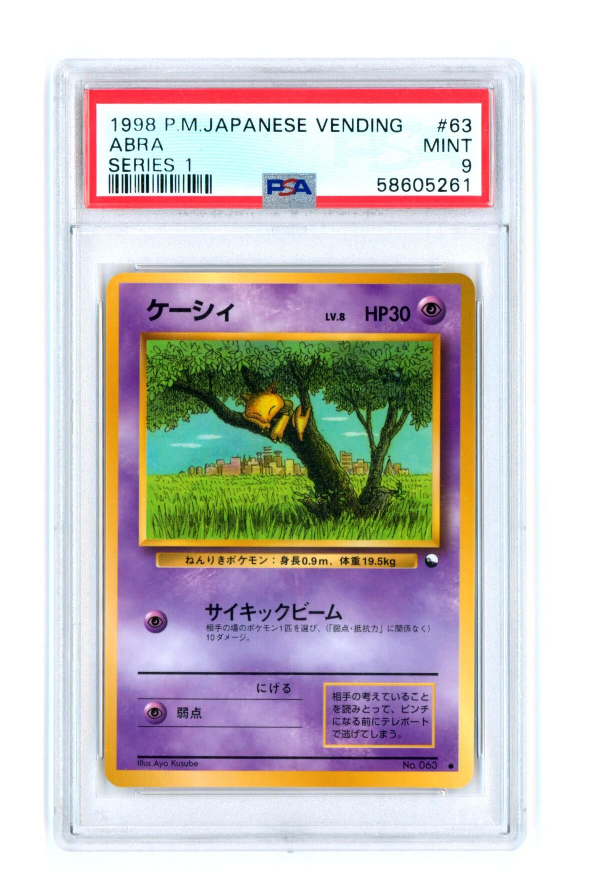 Abra #63 - Series 1 - Japanese Vending - PSA 9 MINT - Pokémon Abra #63 - Series 1 - Japanese Vending - PSA 9 MINT - Pokémon