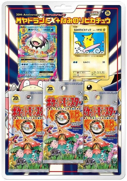 Pokémon XY 20th Anniversary (CP6) 1st Edition 3-Blister Pack Japanese 2016 - JPN