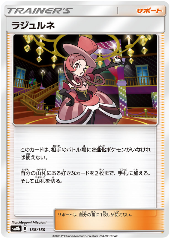 Dana - sm8b 138/150 - JP