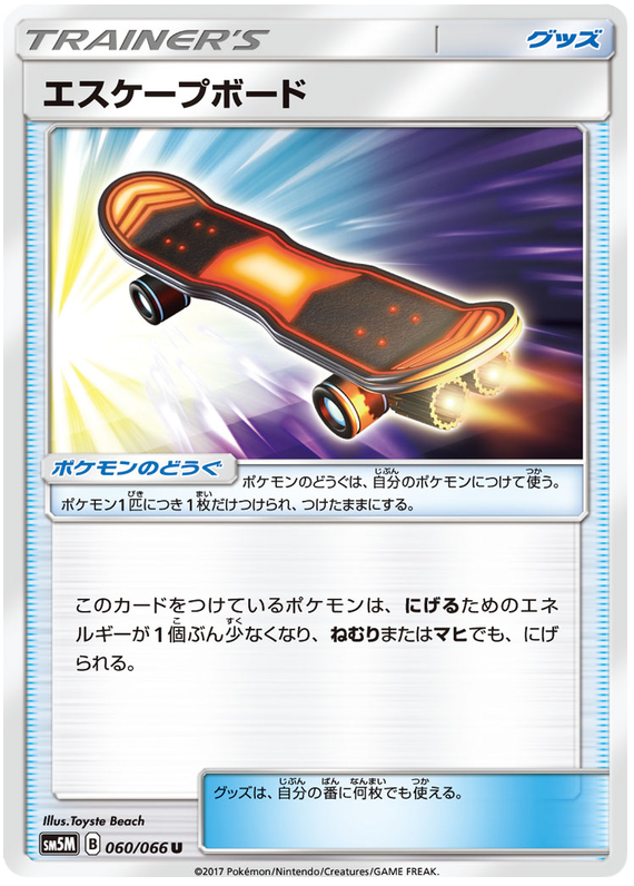 Escape Board - sm5M 060/066 - JP