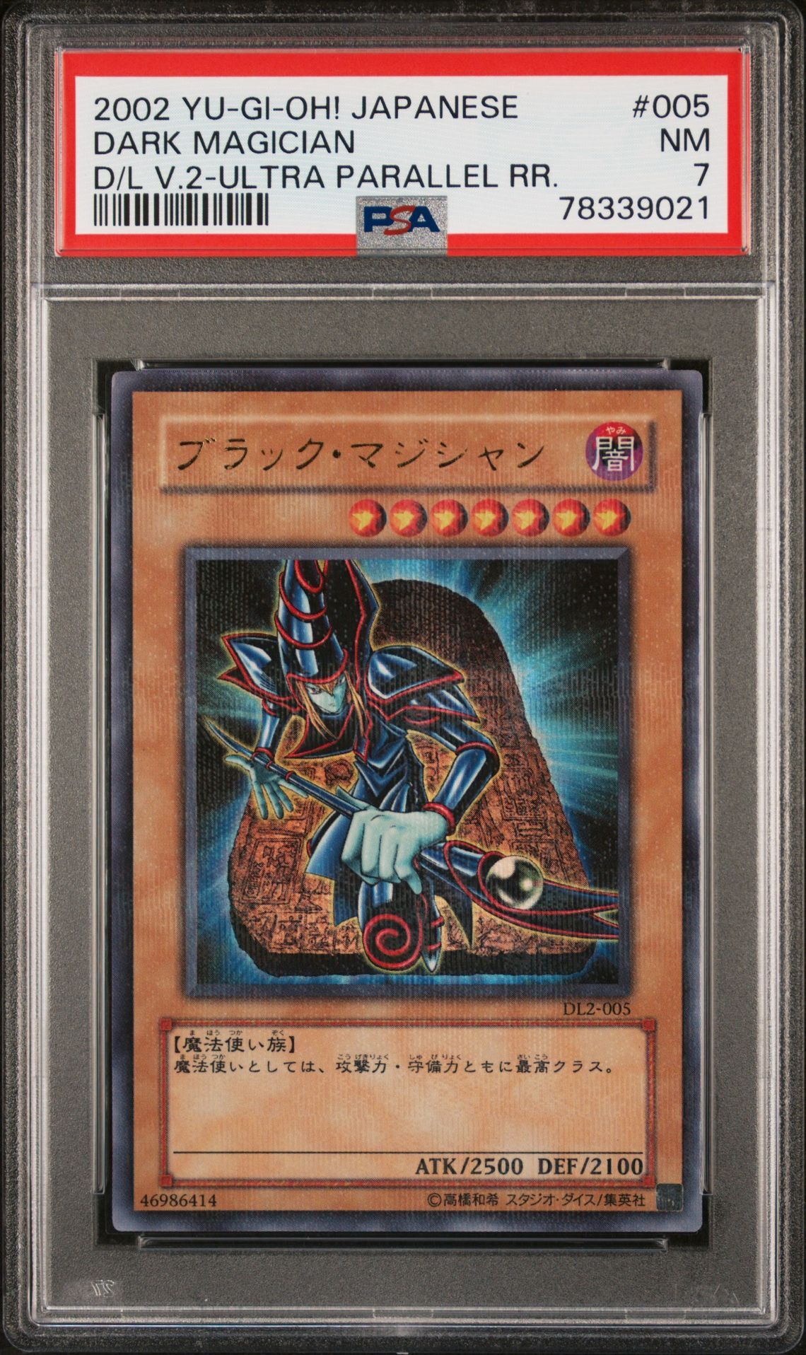 2002 YU-GI-OH! JAPANESE DUELIST LEGACY VOLUME 2 005 DARK MAGICIAN ULTRA PARALLEL RARE - PSA 7 NM