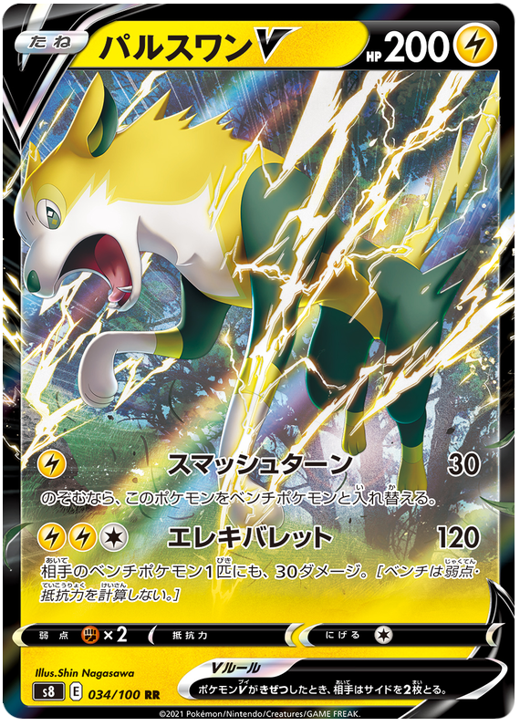 Boltund V - s8 034/100 - JP Boltund V - s8 034/100 - JP