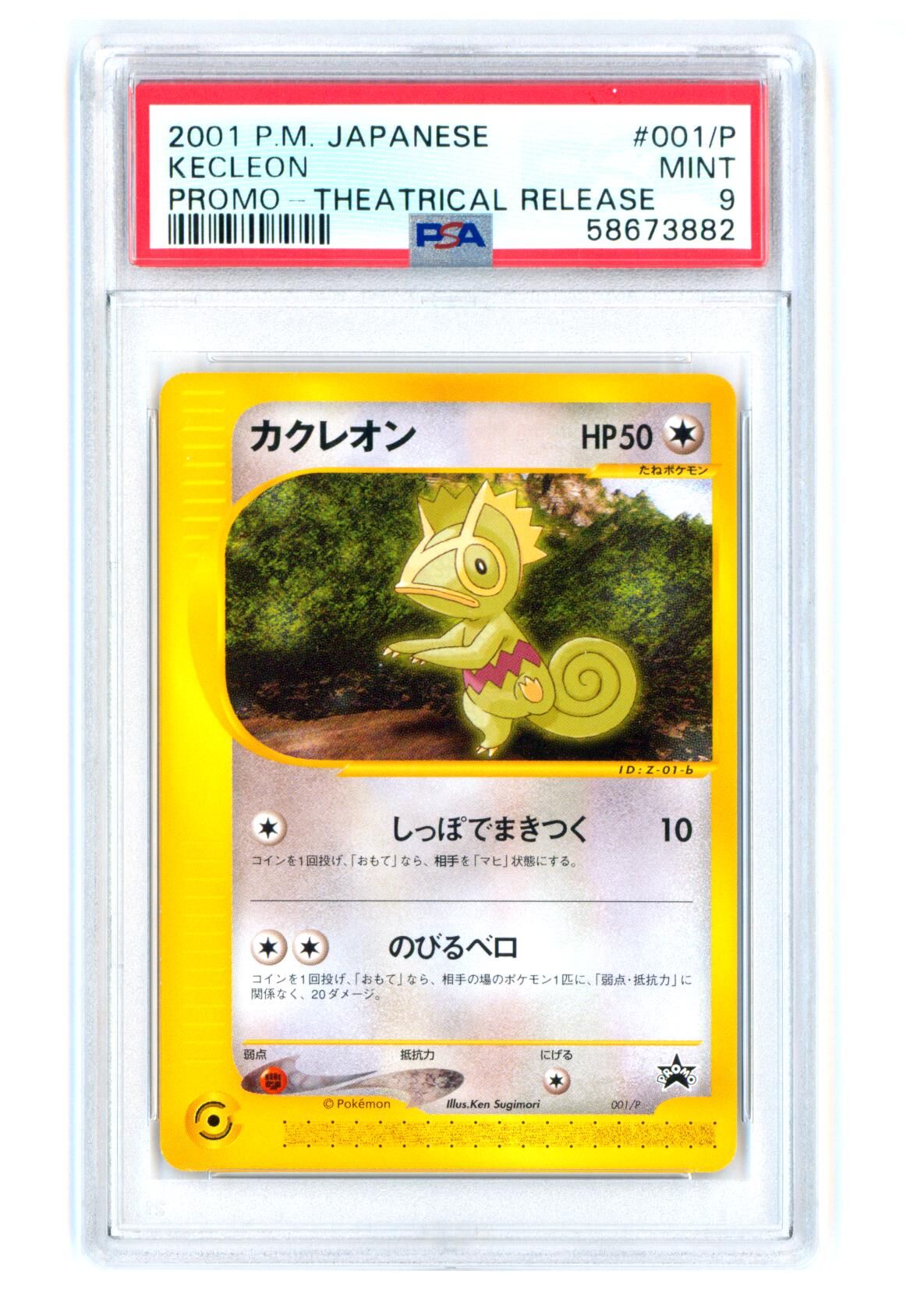 kecleon-001-p-theatrical-release-promo-psa-9-mint-pokemon-58673882 Kecleon 001/P - Theatrical Release Promo - PSA 9 MINT - Pokémon