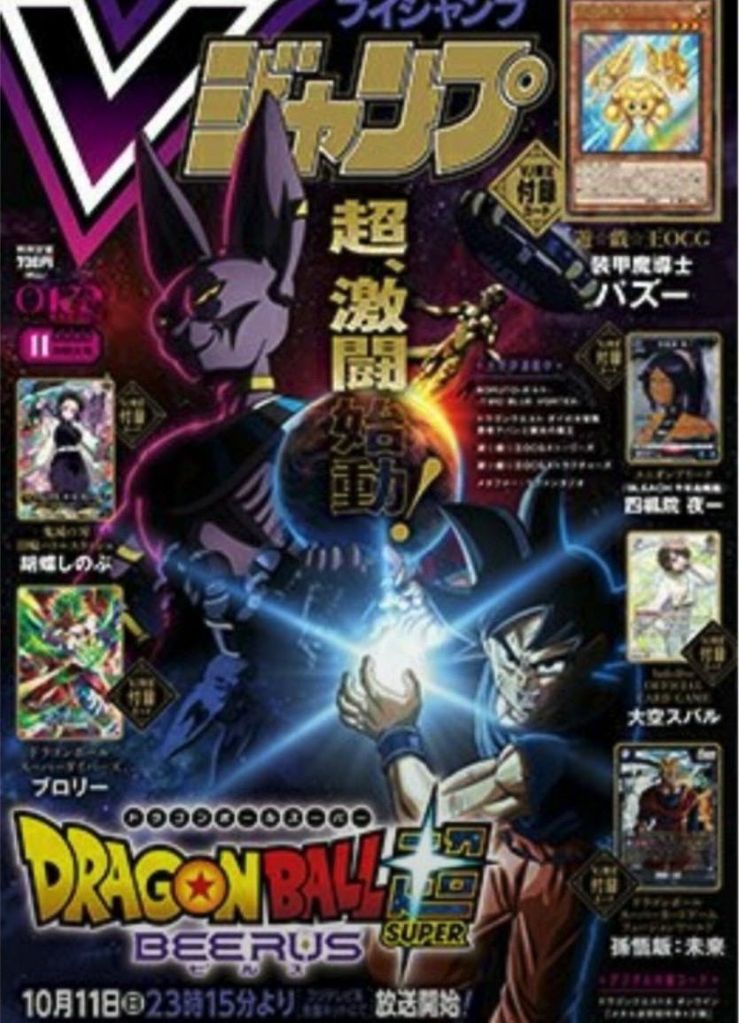 V JUMP Magazine - November 2026 incl. Promo Card - JPN V JUMP Magazine - November 2026 incl. Promo Card - JPN