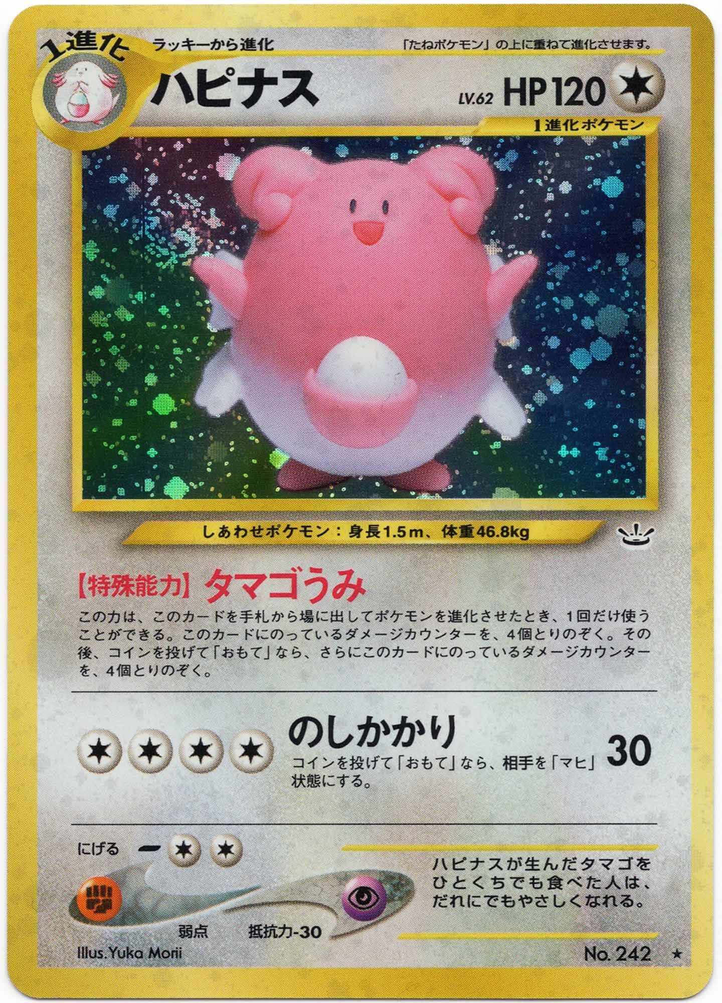 blissey-lv-62-no-242-holo-rare-awakening-legends-near-mint Blissey LV. 62 - No. 242 - Holo Rare - Awakening Legends - (Near Mint)