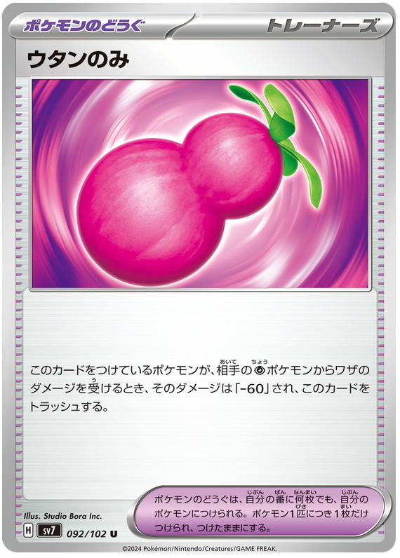 Payapa Berry - sv7 092/102 - JP